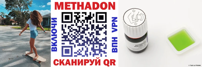 МЕТАДОН мёд  хочу   Змеиногорск 