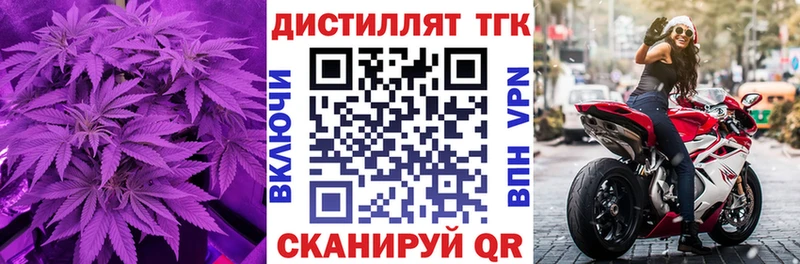Дистиллят ТГК вейп  гидра как зайти  Змеиногорск  магазин продажи  